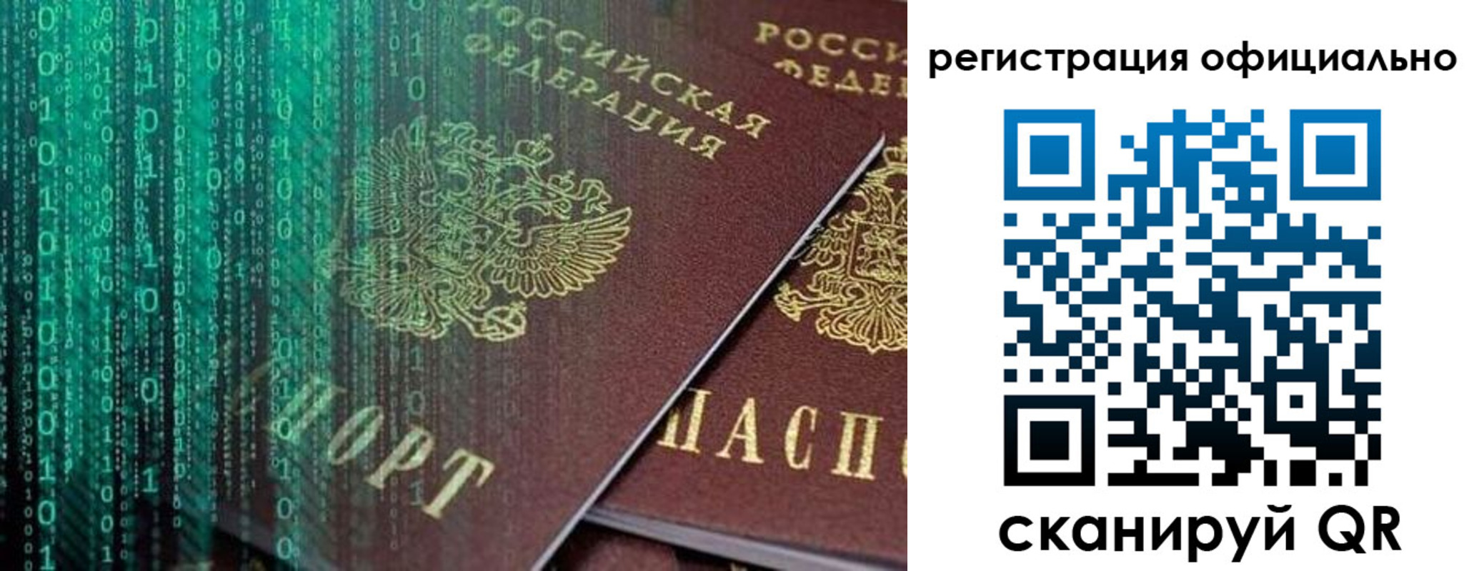 временная регистрация в Павлово