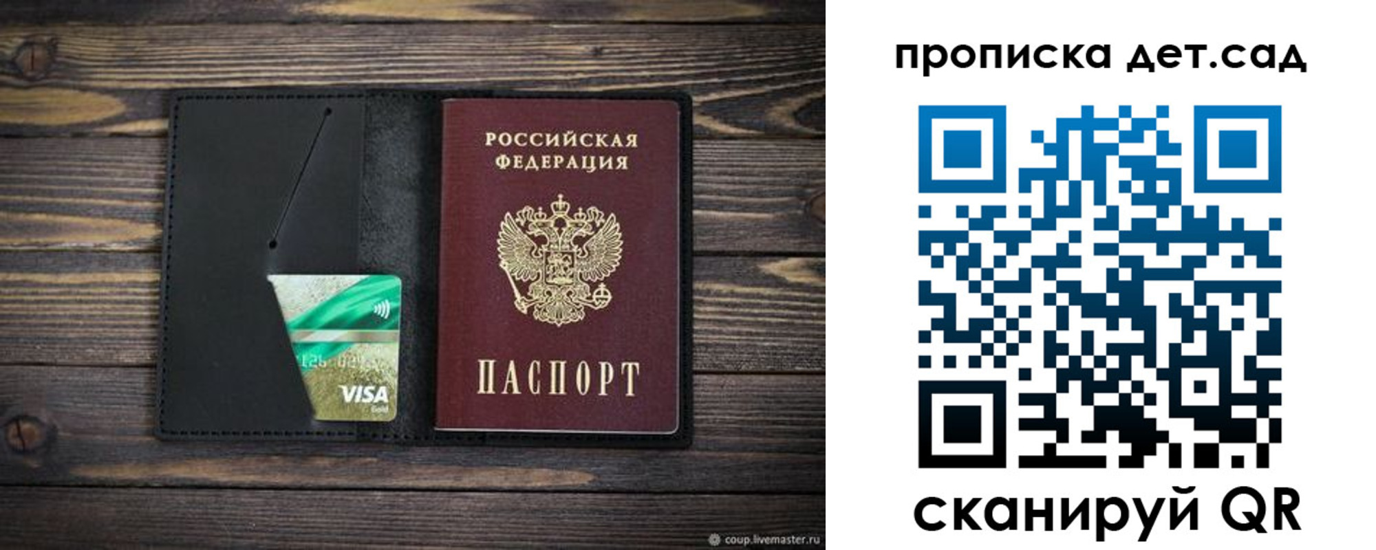 регистрация для школы в Павлово