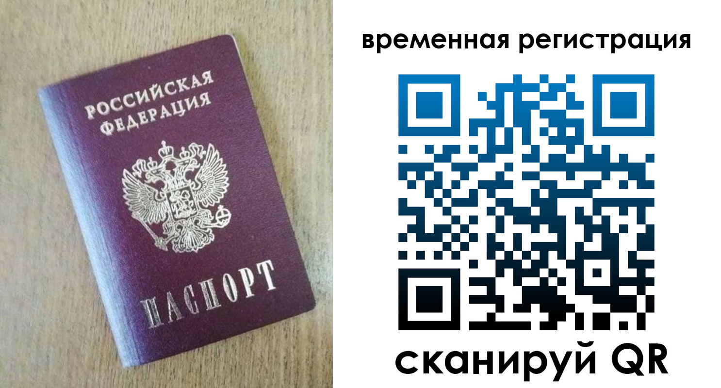 прописка гарантия в Павлово