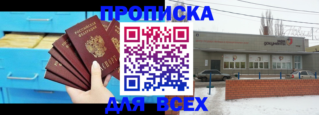 временная регистрация в Павлово