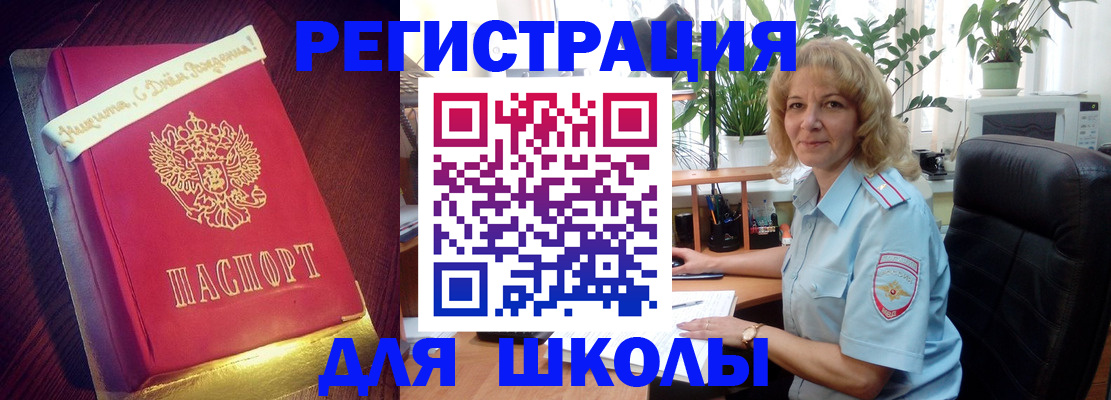 прописка для военкомата в Павлово