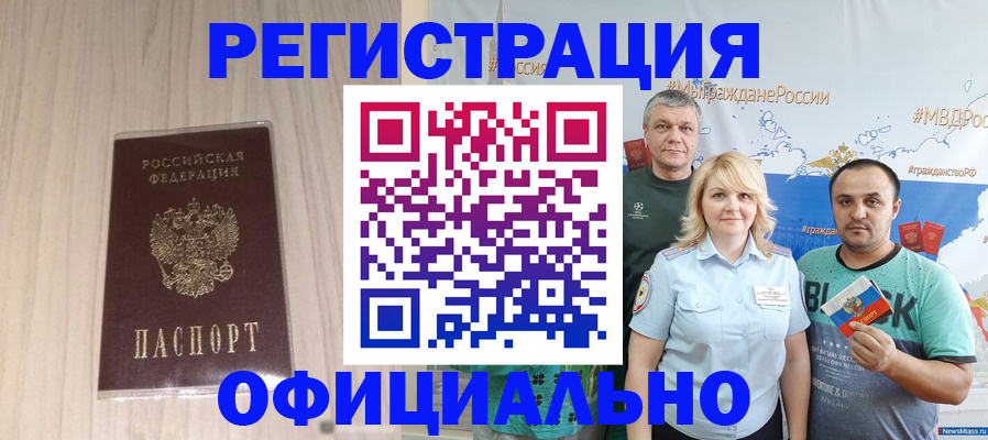временная регистрация законно в Павлово