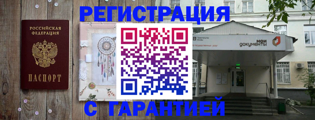 где прописаться в Павлово
