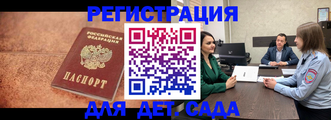 прописка иностранных граждан в Павлово