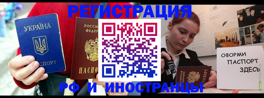 прописка от собственника в Павлово