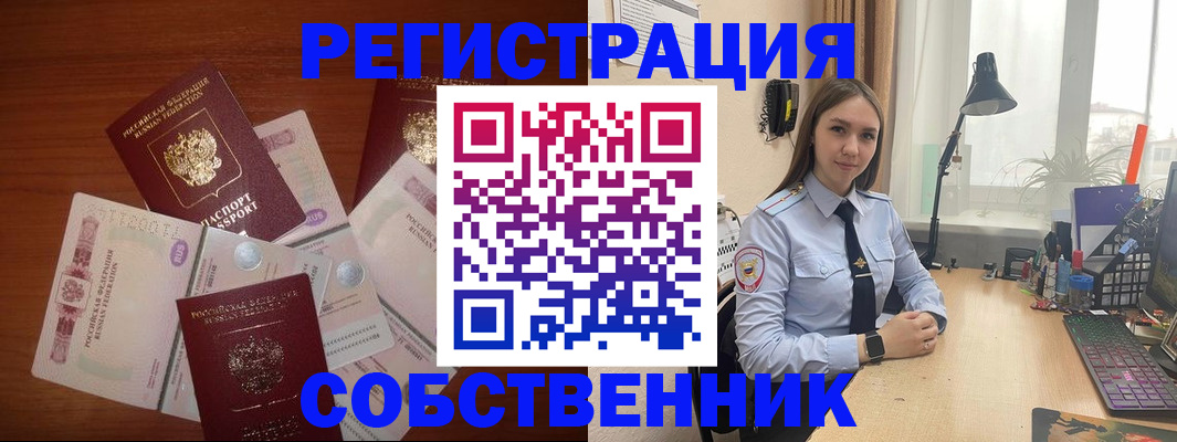 прописка паспорт в Павлово